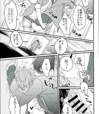 [grazie (Togame)] Zetsurin Morisawa ga Gouin Sugite Utsu – Ensemble Stars! dj [JP] – Gay Manga sex 12