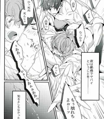 [grazie (Togame)] Zetsurin Morisawa ga Gouin Sugite Utsu – Ensemble Stars! dj [JP] – Gay Manga sex 5
