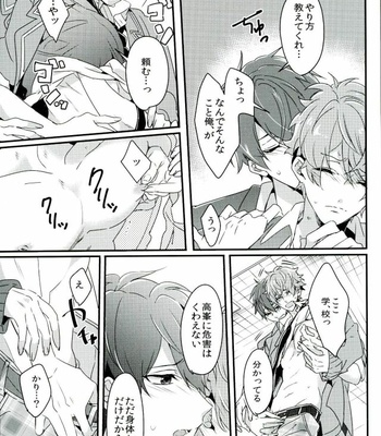 [grazie (Togame)] Zetsurin Morisawa ga Gouin Sugite Utsu – Ensemble Stars! dj [JP] – Gay Manga sex 10