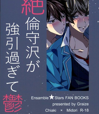 [grazie (Togame)] Zetsurin Morisawa ga Gouin Sugite Utsu – Ensemble Stars! dj [JP] – Gay Manga sex 20