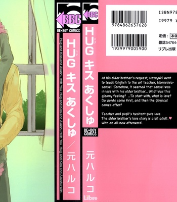 [MOTO Haruko] Hug Kiss Akushu [Eng] – Gay Manga thumbnail 001