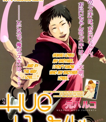 [MOTO Haruko] Hug Kiss Akushu [Eng] – Gay Manga sex 33