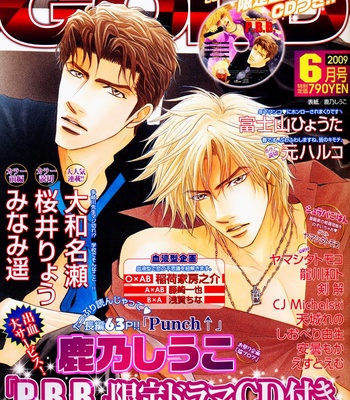 [MOTO Haruko] Hug Kiss Akushu [Eng] – Gay Manga sex 66