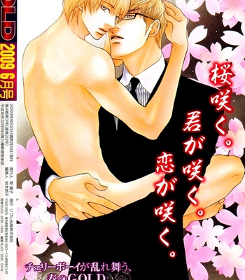 [MOTO Haruko] Hug Kiss Akushu [Eng] – Gay Manga sex 67