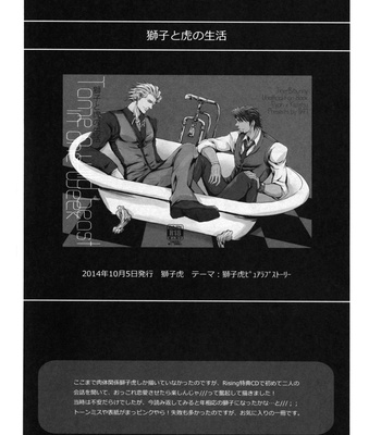 [041/ Oyoi] Tiger & Bunny dj – Shishi to Tora no Seikatsu [JP] – Gay Manga sex 2