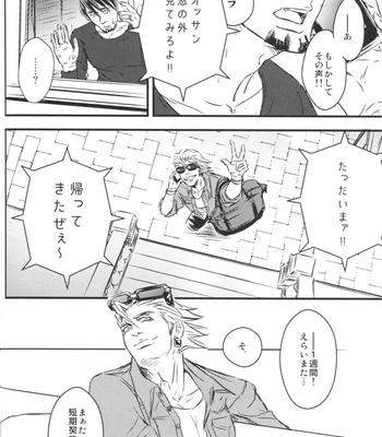 [041/ Oyoi] Tiger & Bunny dj – Shishi to Tora no Seikatsu [JP] – Gay Manga sex 4