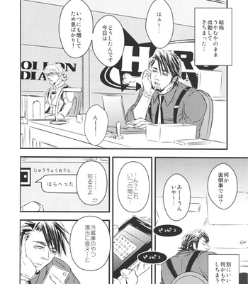 [041/ Oyoi] Tiger & Bunny dj – Shishi to Tora no Seikatsu [JP] – Gay Manga sex 6