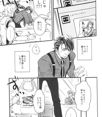 [041/ Oyoi] Tiger & Bunny dj – Shishi to Tora no Seikatsu [JP] – Gay Manga sex 7