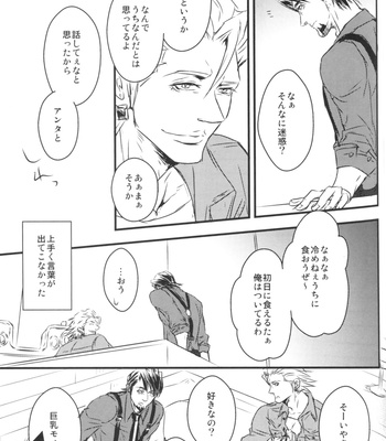 [041/ Oyoi] Tiger & Bunny dj – Shishi to Tora no Seikatsu [JP] – Gay Manga sex 9