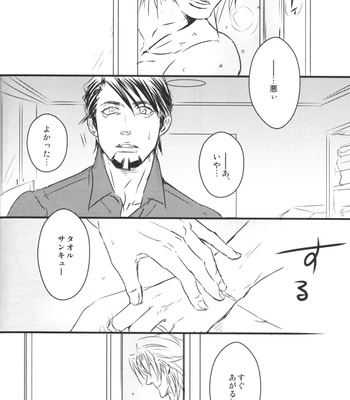 [041/ Oyoi] Tiger & Bunny dj – Shishi to Tora no Seikatsu [JP] – Gay Manga sex 12