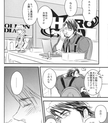 [041/ Oyoi] Tiger & Bunny dj – Shishi to Tora no Seikatsu [JP] – Gay Manga sex 14