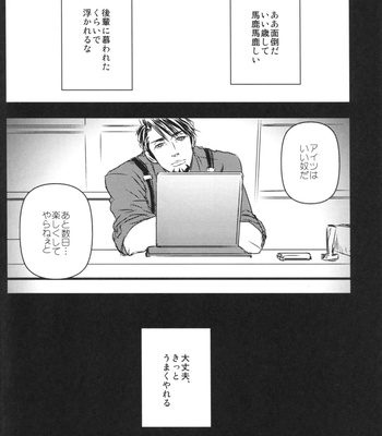 [041/ Oyoi] Tiger & Bunny dj – Shishi to Tora no Seikatsu [JP] – Gay Manga sex 16