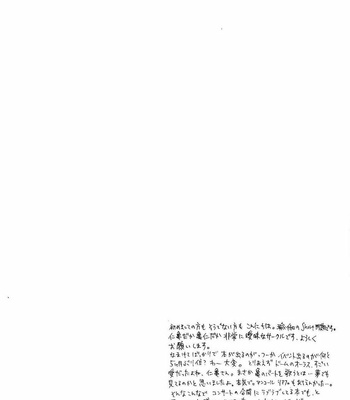 [YU-GA] KAT-TUN dj – Upside-down [Eng/JP] – Gay Manga sex 3