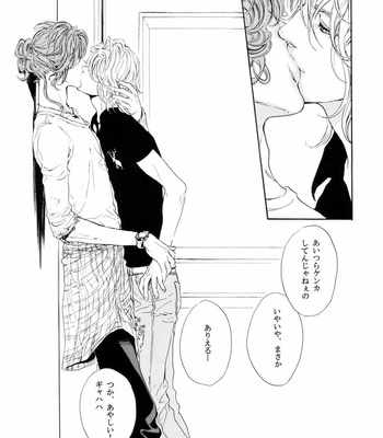 [YU-GA] KAT-TUN dj – Upside-down [Eng/JP] – Gay Manga sex 23