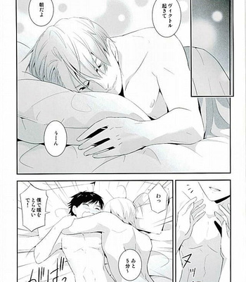 Yuri on Ice dj – Ai (Ai) ni tsuite [JP] – Gay Manga sex 2