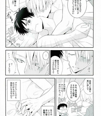 Yuri on Ice dj – Ai (Ai) ni tsuite [JP] – Gay Manga sex 3