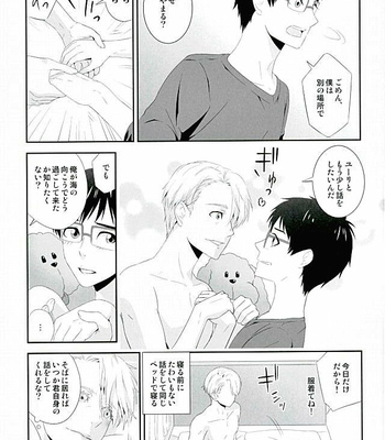 Yuri on Ice dj – Ai (Ai) ni tsuite [JP] – Gay Manga sex 6