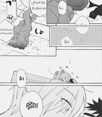 [uraste*A.Isshiki] Kuroko no Basuke dj – High Noon Diving [Thai] – Gay Manga sex 12
