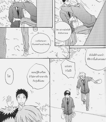 [uraste*A.Isshiki] Kuroko no Basuke dj – High Noon Diving [Thai] – Gay Manga sex 18