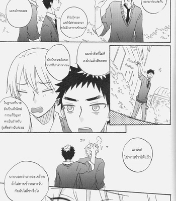 [uraste*A.Isshiki] Kuroko no Basuke dj – High Noon Diving [Thai] – Gay Manga sex 20