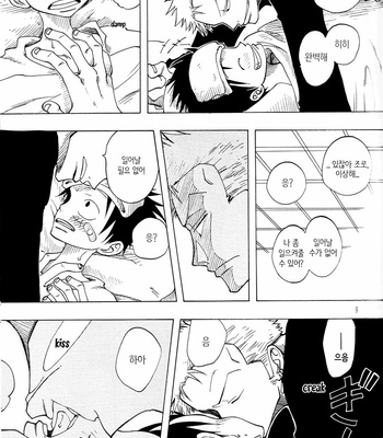 [Royal Garden] One Piece dj – Peace Corps [kr] – Gay Manga sex 8