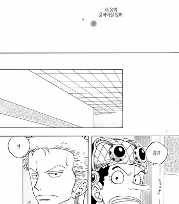 [Royal Garden] One Piece dj – Peace Corps [kr] – Gay Manga sex 16