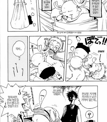 [Royal Garden] One Piece dj – Peace Corps [kr] – Gay Manga sex 23