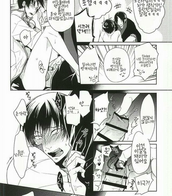 [FIZZCODE (Satonishi)] Ano kamikemono ga hitokawamukete inakatta kudan ni tsuite – Hoozuki no Reitetsu dj [kr] – Gay Manga sex 3