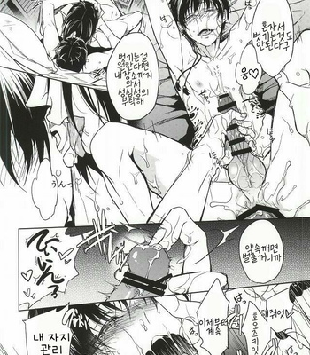 [FIZZCODE (Satonishi)] Ano kamikemono ga hitokawamukete inakatta kudan ni tsuite – Hoozuki no Reitetsu dj [kr] – Gay Manga sex 13