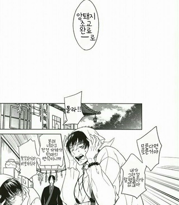 [FIZZCODE (Satonishi)] Ano kamikemono ga hitokawamukete inakatta kudan ni tsuite – Hoozuki no Reitetsu dj [kr] – Gay Manga sex 16
