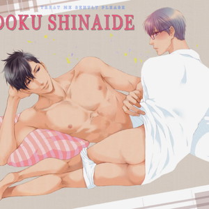 [NEKOTA Yonezou] Hidoku Shinai de ~ vol.07 [Eng] – Gay Manga sex 3