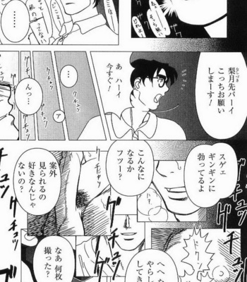 [Masanori] Kakuu Danshi [JP] – Gay Manga sex 9