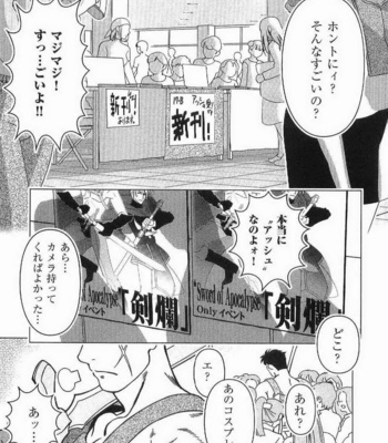 [Masanori] Kakuu Danshi [JP] – Gay Manga thumbnail 001