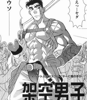 [Masanori] Kakuu Danshi [JP] – Gay Manga sex 2