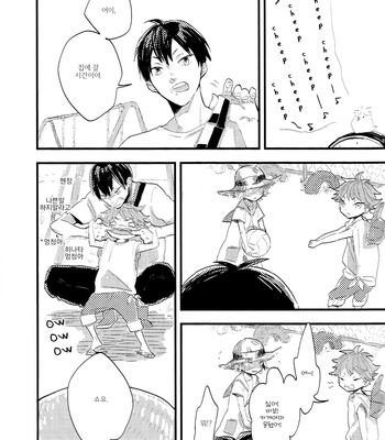 [Ichibiku (Deme)] Haikyu!! dj – Apple Pie Tabeyo [kr] – Gay Manga sex 8