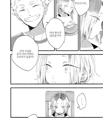 [Ichibiku (Deme)] Haikyu!! dj – Apple Pie Tabeyo [kr] – Gay Manga sex 16