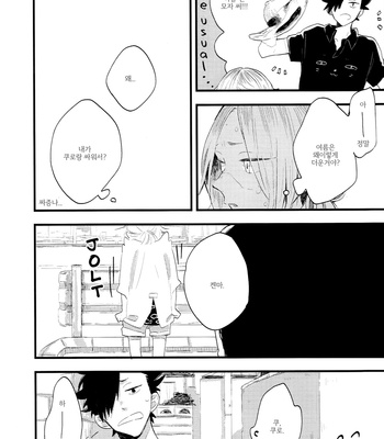 [Ichibiku (Deme)] Haikyu!! dj – Apple Pie Tabeyo [kr] – Gay Manga sex 18