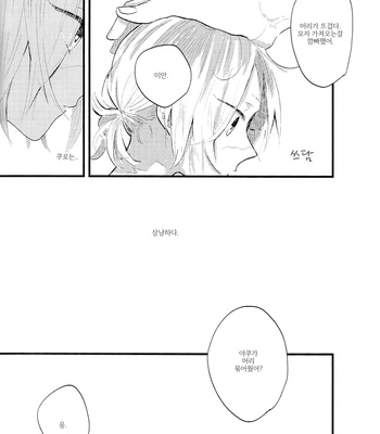 [Ichibiku (Deme)] Haikyu!! dj – Apple Pie Tabeyo [kr] – Gay Manga sex 19