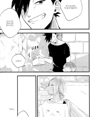 [Ichibiku (Deme)] Haikyu!! dj – Apple Pie Tabeyo [kr] – Gay Manga sex 21