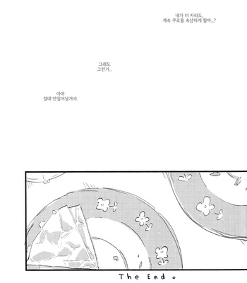 [Ichibiku (Deme)] Haikyu!! dj – Apple Pie Tabeyo [kr] – Gay Manga sex 22