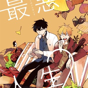 [Fujitobi] Saiaku no Jinsei (update c.6) [Eng] – Gay Manga sex 132