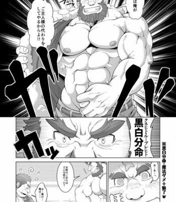 [Bear Tail (Chobi)] Oniwaka-san miryou sa reru – Tokyo Afterschool Summoners dj [JP] – Gay Manga sex 6