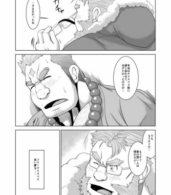 [Bear Tail (Chobi)] Oniwaka-san miryou sa reru – Tokyo Afterschool Summoners dj [JP] – Gay Manga sex 12