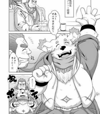 [Bear Tail (Chobi)] Oniwaka-san miryou sa reru – Tokyo Afterschool Summoners dj [JP] – Gay Manga sex 13