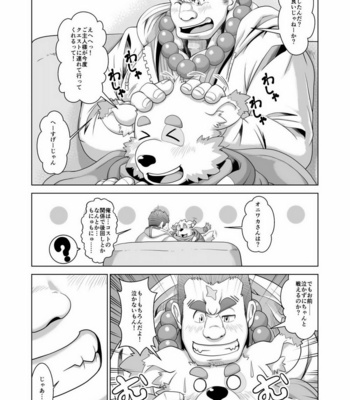 [Bear Tail (Chobi)] Oniwaka-san miryou sa reru – Tokyo Afterschool Summoners dj [JP] – Gay Manga sex 14