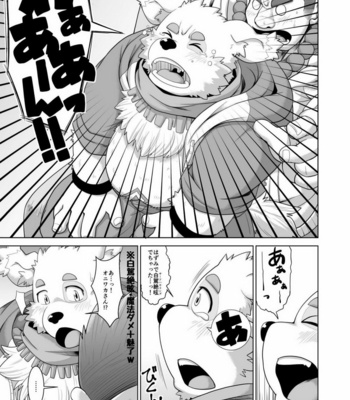 [Bear Tail (Chobi)] Oniwaka-san miryou sa reru – Tokyo Afterschool Summoners dj [JP] – Gay Manga sex 16