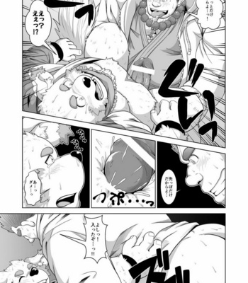[Bear Tail (Chobi)] Oniwaka-san miryou sa reru – Tokyo Afterschool Summoners dj [JP] – Gay Manga sex 18