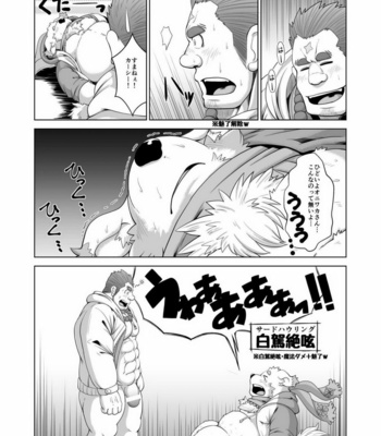 [Bear Tail (Chobi)] Oniwaka-san miryou sa reru – Tokyo Afterschool Summoners dj [JP] – Gay Manga sex 22