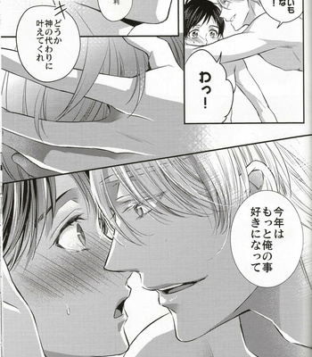 [Band Aid (Kyuukyuubako)] Yuri on Ice dj – Kamisama Hiyori [JP] – Gay Manga sex 4