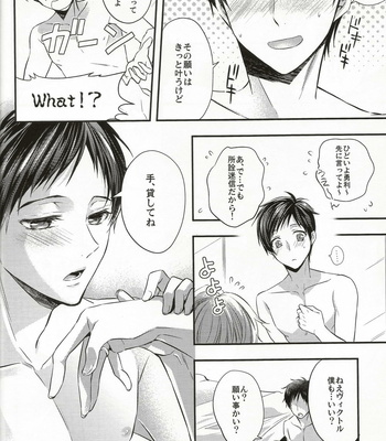 [Band Aid (Kyuukyuubako)] Yuri on Ice dj – Kamisama Hiyori [JP] – Gay Manga sex 5